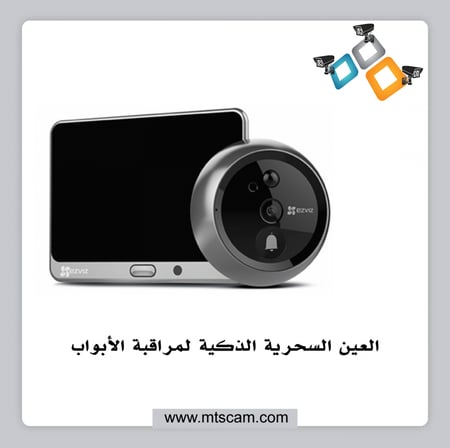 عدسة الباب ، العين السحرية