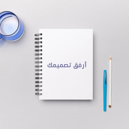 دفتر حسب الطلب