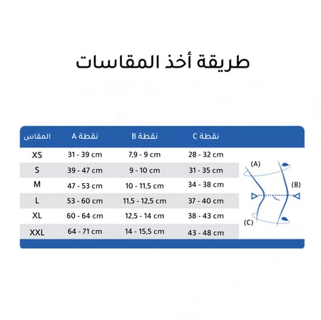دعامة صلبة لتثبيت الركبة Rebel Reliever - لخشونة الركبة