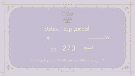 قسيمة شرائية بقيمة 350 ريال