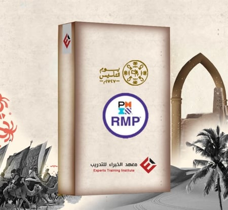 دورة إدارة المخاطر الاحترافية Risk Management Professional (RMP)