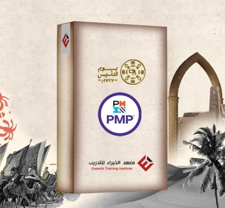 دورة إدارة المشاريع الإحترافية Project Management Professional - PMP