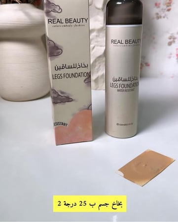 ريل بيوتي بخاخ سبراي فاونديشن للجسم