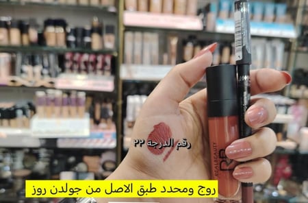 روج مع محدد  بديل جولدن روز  اختاري الدرجه