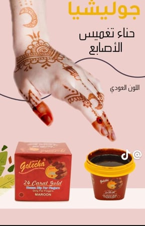 حناء جوليشا السريع لون أحمر