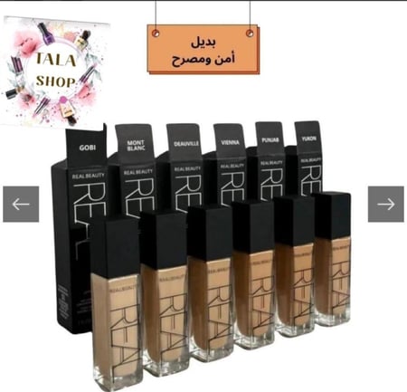 كريم اساس بديل نارس