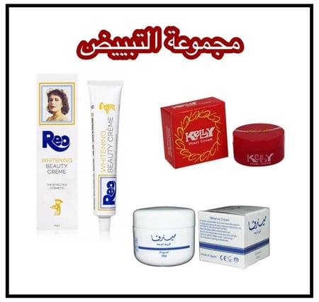 خلطة التفتيح السحرية للبشرة( خلطة ايلاف الزهراني)