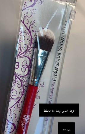 فرشة اساس من اوفيس رهيبه ماتخطط