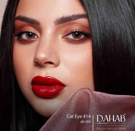 عدسة كات اي بني طبيعي مكبره للعين