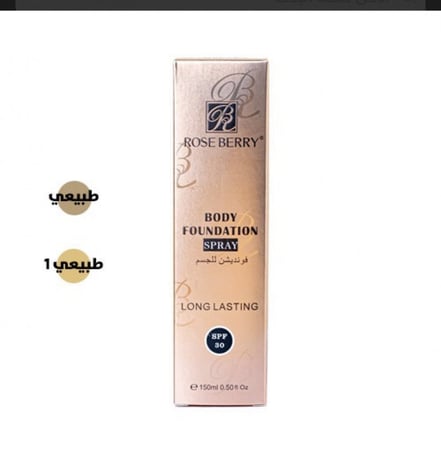 بخاخ فونديشن للجسم والسيقان     150 مل من روز  بيري  درجه طبيعي