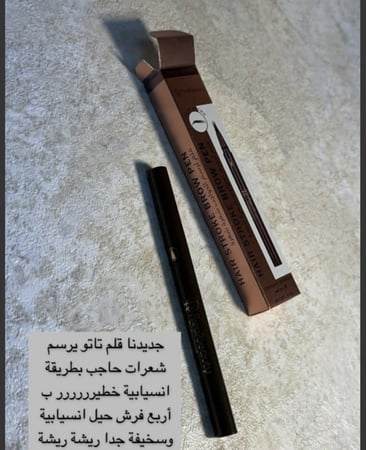 قلم رسم الحواجب شعره شعره