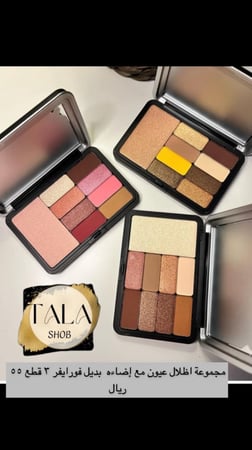 عرض مميز اطلال بديل فورايفر 3 قطع