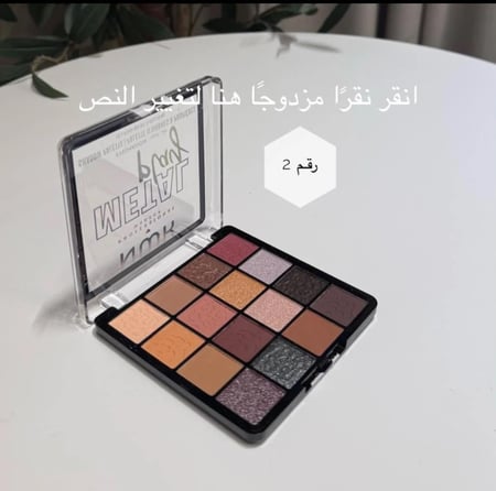 باليت بديل ان واي اكس 3 درجات