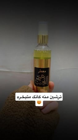 معطر   جسم   عود   الذهب   120