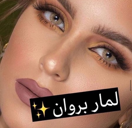 عدسات ذهب يوميه لومير براون 17