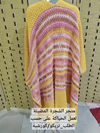 شال كورشية بخيوط ديفا مموجة