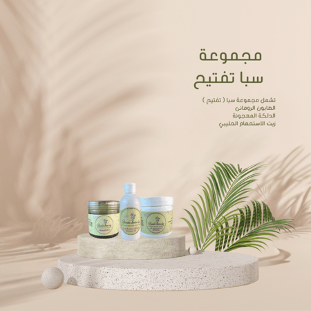 مجموعة  " سبا "