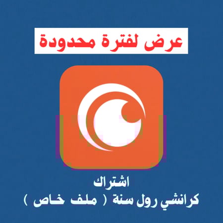 اشتراك كرانشي رول سنة 4k ( ملف خاص )