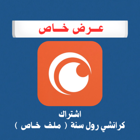 اشتراك كرانشي رول سنة 4k ( ملف خاص )