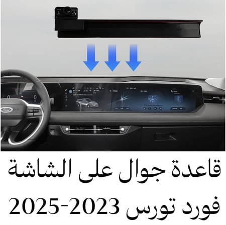 فورد تورس  2023-2026