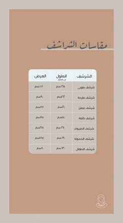 طقم انحناء زعفراني مع شرشف طرحه