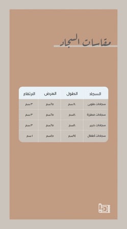 طقم عتيق مع شرشف طوبى