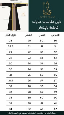 عباية رقم 072