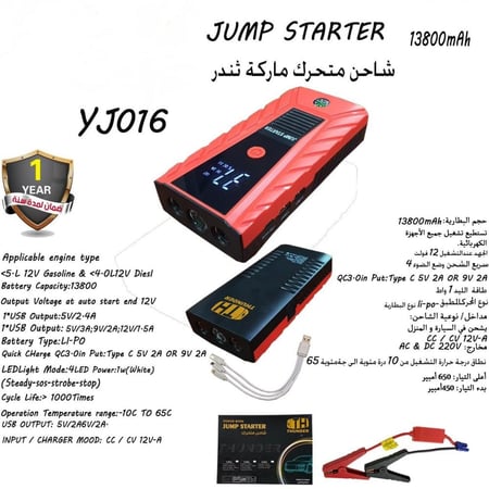شاحن متنقل للسيارة