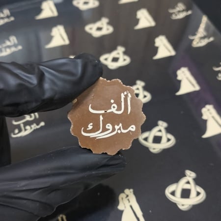 ورق فلات عبارات زواج  مناسب لقالب بديل الممغنط شكل دائري مشرشر