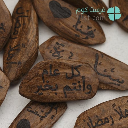 عود مروكي مع الكتابة مبخرة اعواد عود مروكي عود اوقية عود مروكي مبخرة