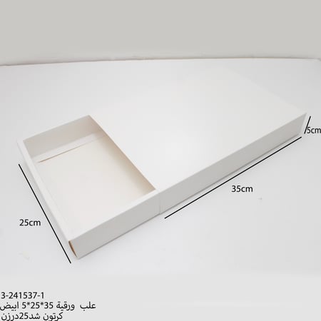 علب ورقية سحاب درج بعدة مقاسات