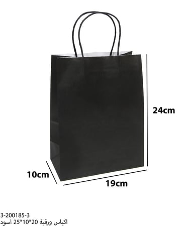 أكياس ورقية لون أسود