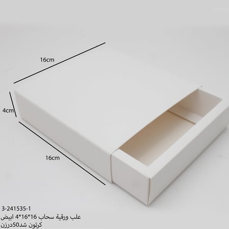 علب ورقية سحاب درج بعدة مقاسات