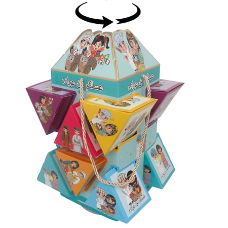 ستاند توزيعات العيد