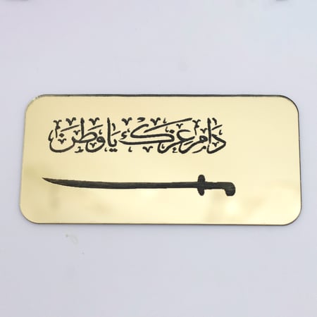 لوغو أكريليك بتصميم اليوم الوطني