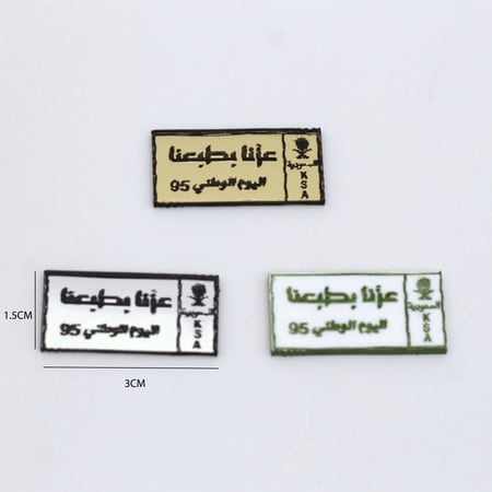 لوغو أكريليك لاصق – اليوم الوطني