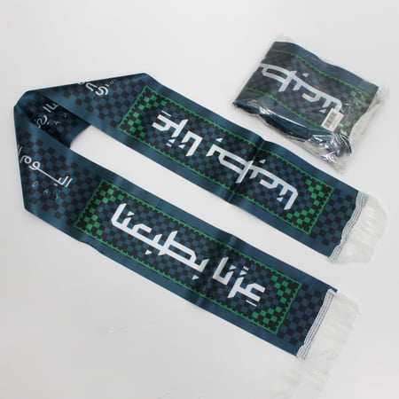 وشاح اليوم الوطني – عزنا بطبعنا