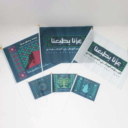 أعلام اليوم الوطني السعودي