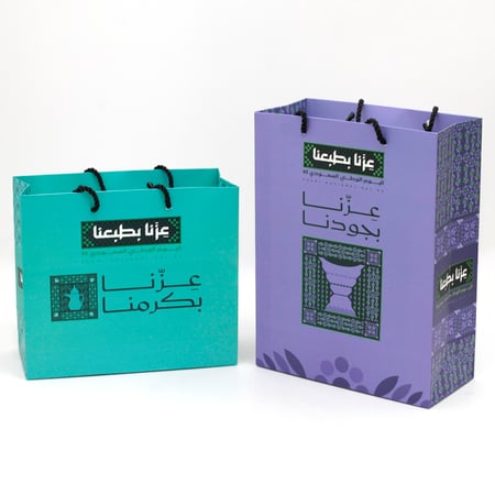 اكياس ورقية مطبوعة عزنا بطبعنا - اليوم الوطني