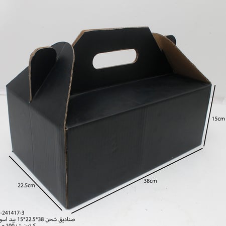 كرتون وجبات اسود 25 حبة