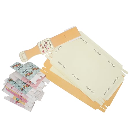 صندوق توزيعات العيد