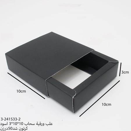 علب ورقية سحاب درج بعدة مقاسات