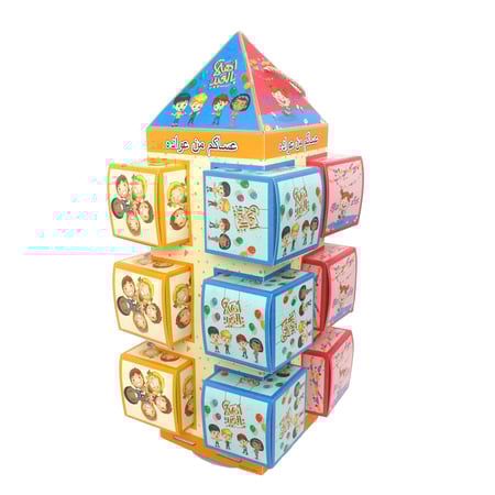 ستاند توزيعات العيد