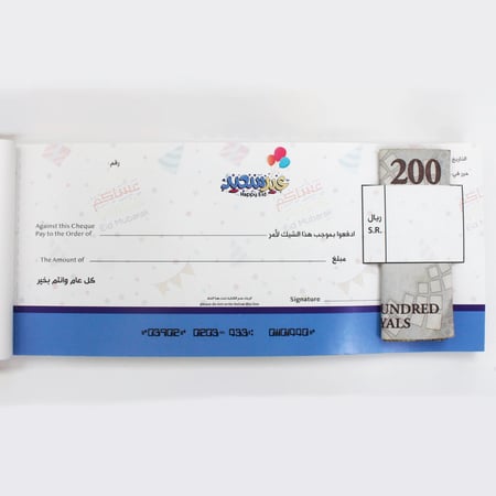 دفتر شيكات عيدية