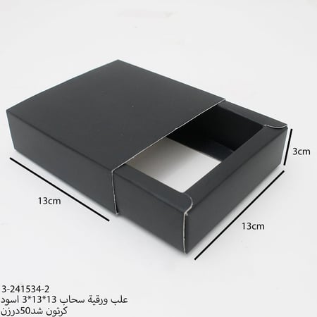 علب ورقية سحاب درج بعدة مقاسات