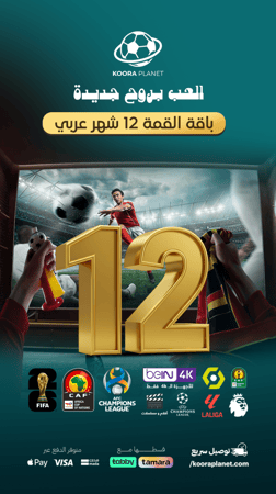 باقة القمة سنة عربي