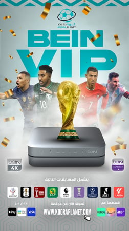جهاز beIN VIP 4k عربي + اشتراك سنة باقة القمة
