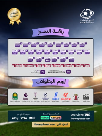تجديد اشتراك باقة تميز  6 شهور خليجي