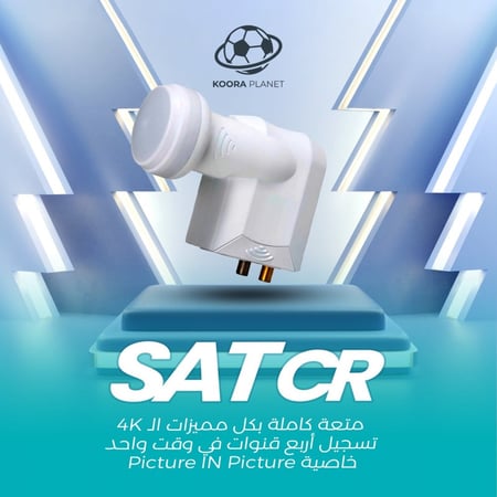 SATCR  لاقط دش مخرجين