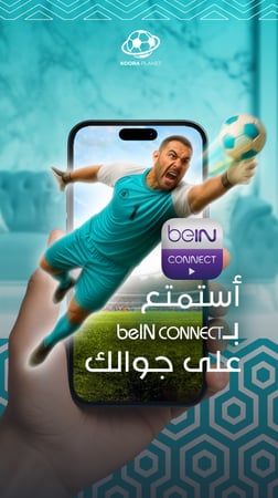 جهاز beIN HD PVR عربي + اشتراك 6 شهور باقة قمة (شامل كأس العالم 2026 )